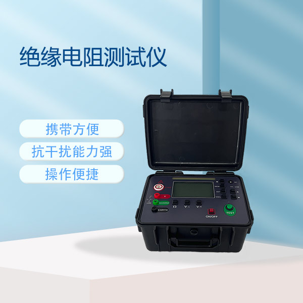 絕緣電阻測(cè)試儀FLD-10KV